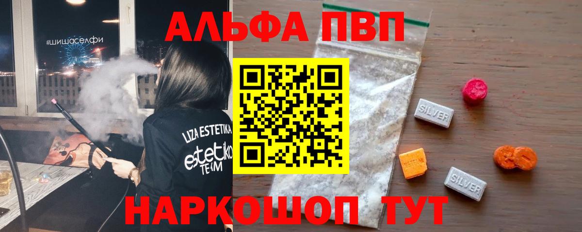 Малгобек  Альфа ПВП Соль  Вход с VPN  A-PVP СК КРИС  A PVP Соль 
