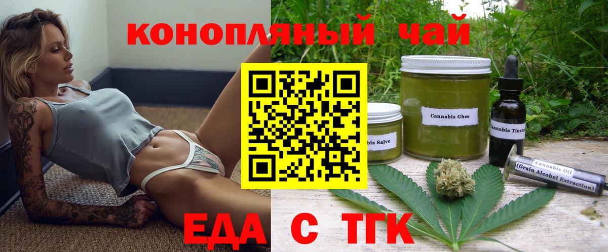Canna-Cookies марихуана Малгобек