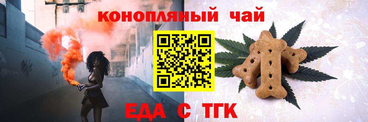 Малгобек  Canna-Cookies марихуана  Вход с VPN 
