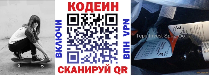 Кодеиновый сироп Lean напиток Lean (лин)  Малгобек 