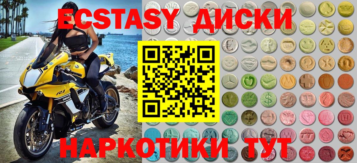 ЭКСТАЗИ 280мг Малгобек