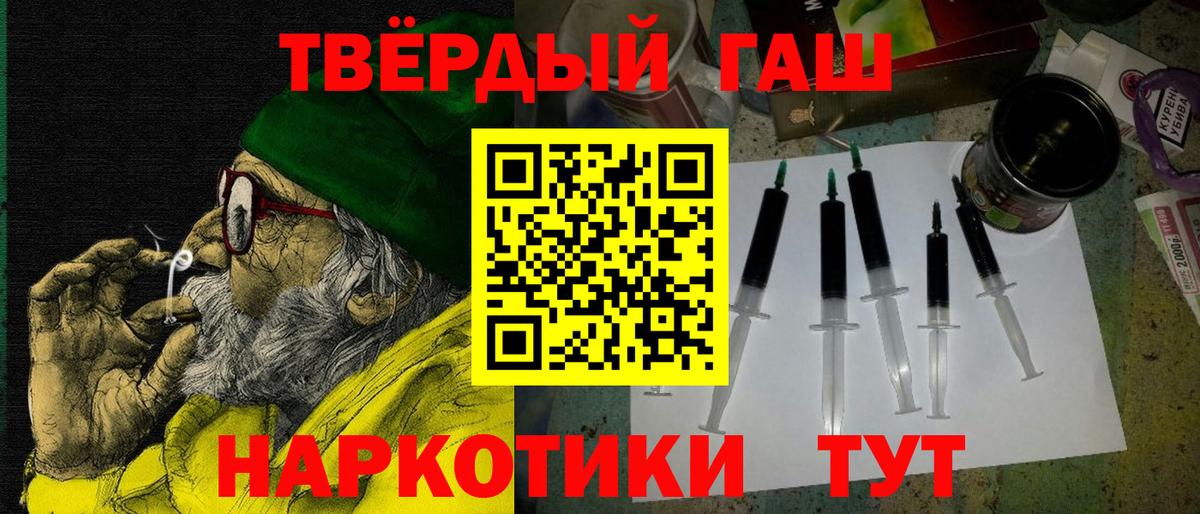 Гашиш hashish  купить  сайты  Гашиш Cannabis  ГАШИШ  Малгобек  Вход с VPN 