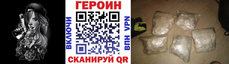 ГЕРОИН VHQ  купить  сайты  Малгобек 