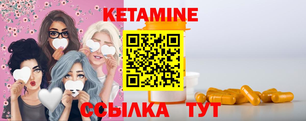 Кетамин ketamine  Вход с VPN  КЕТАМИН ketamine  Малгобек 