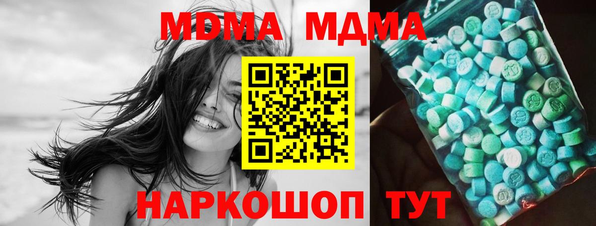 Малгобек  MDMA VHQ  MDMA  МДМА молли  Вход с VPN 