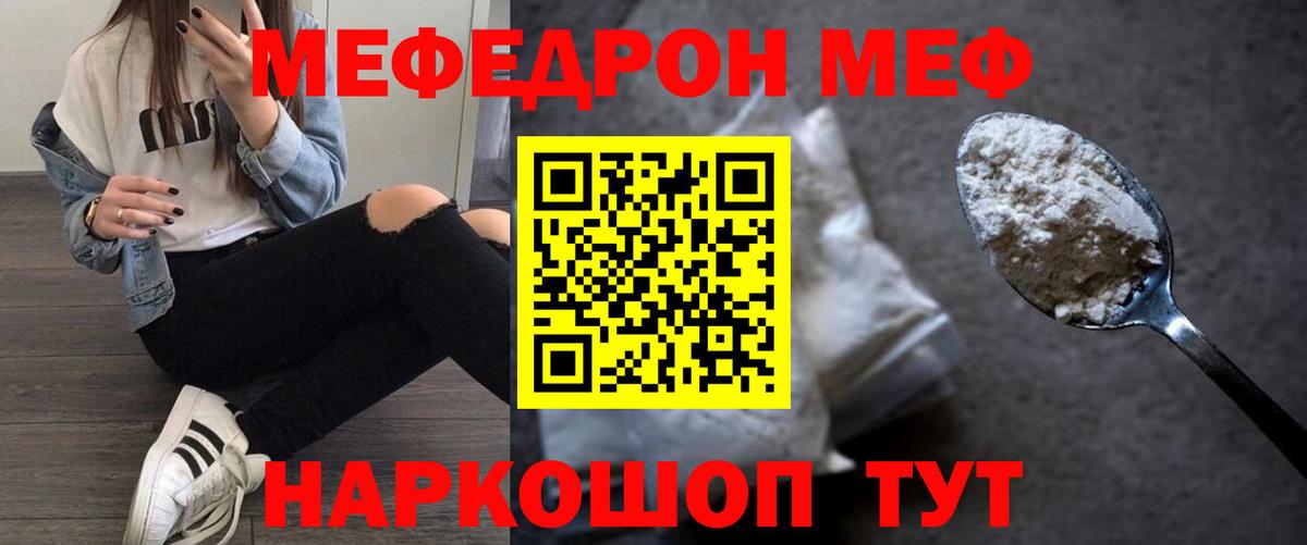 МЕФ кристаллы Малгобек