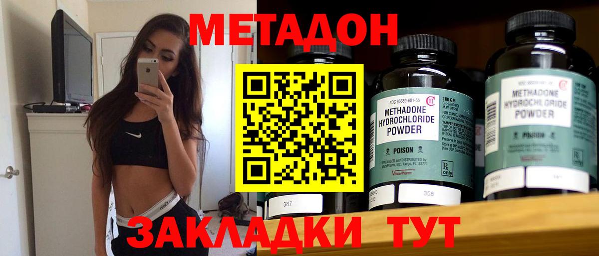 Метадон белоснежный Малгобек