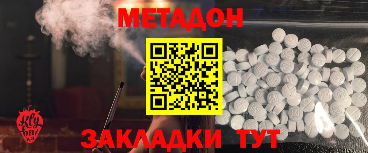 МЕТАДОН кристалл  МЕТАДОН белоснежный  сайты даркнета состав  Малгобек  Вход с VPN 