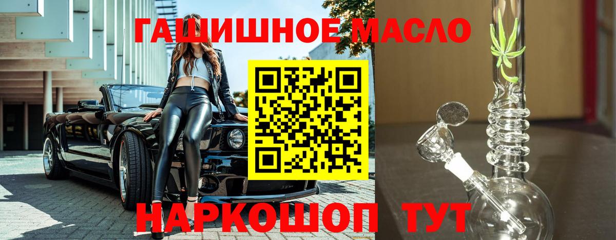 Дистиллят ТГК концентрат Малгобек