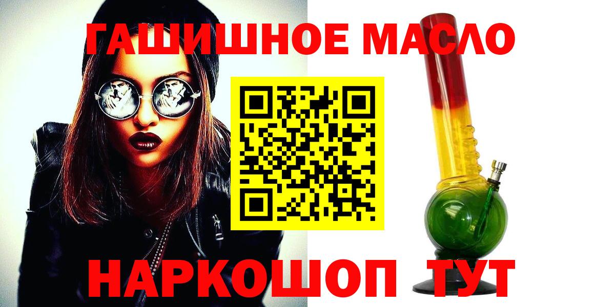 ТГК жижа  Вход с VPN  Малгобек  Дистиллят ТГК THC oil 