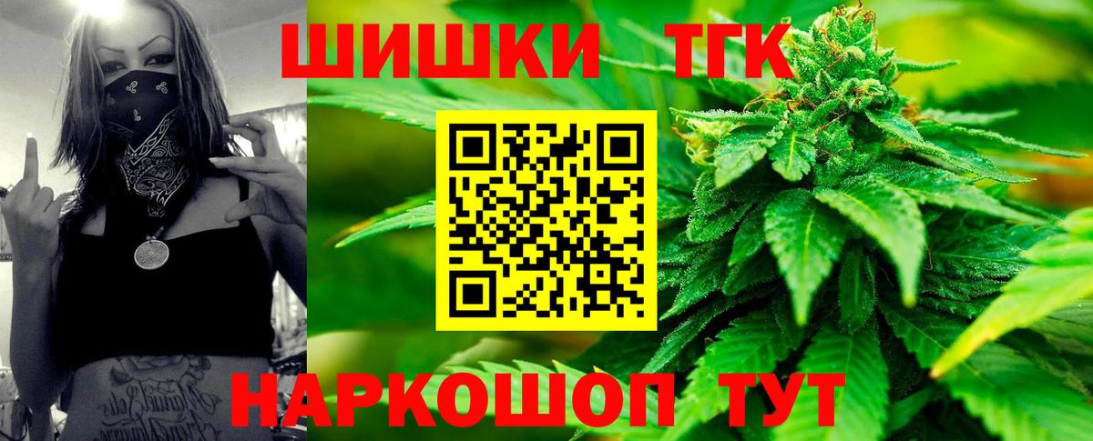 Канабис Ganja  Вход с VPN  Малгобек  Бошки марихуана OG Kush  Бошки марихуана тримм 